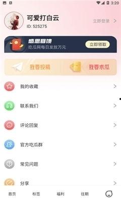 吃瓜网登录框,轻松畅游瓜界，解锁精彩内容！