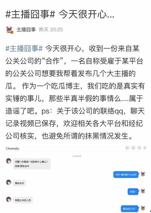 吃瓜群众直播 爆料,吃瓜群众独家爆料，娱乐圈幕后真相大曝光！