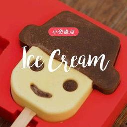 网红小雪糕吃瓜