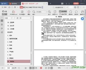 421页娱乐圈吃瓜汇总,揭秘421页吃瓜汇总背后的精彩故事