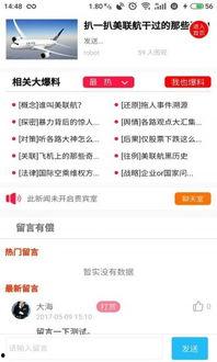 155吃瓜爆料软件,娱乐圈幕后真相大曝光